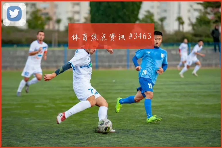 佛罗伦萨金靴争夺亚特兰大争四升温意甲逆袭剧本