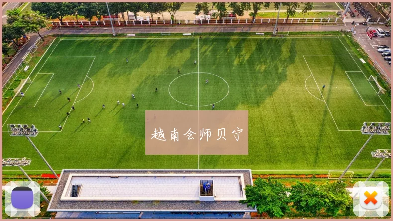 越南会师贝宁