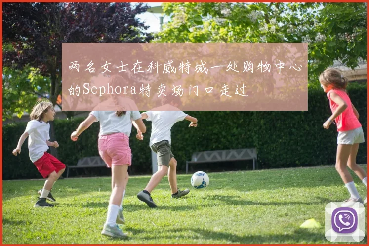 两名女士在科威特城一处购物中心的Sephora特卖场门口走过