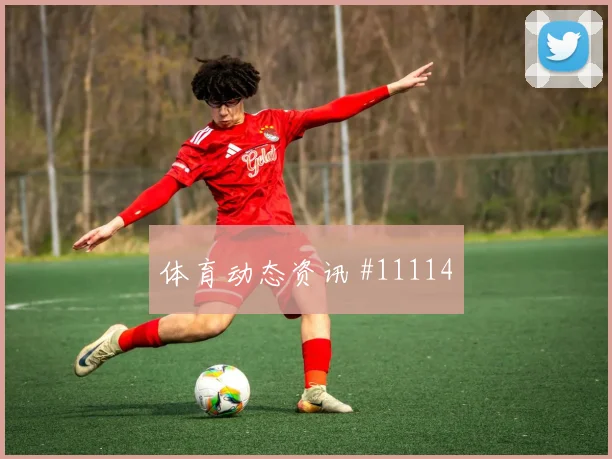 内马尔远射轰门巴西补时连进西班牙赛后热议