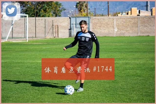 国王杯焦点皇家社会皇马后防梦游破防一幕